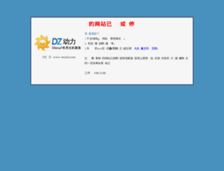 hagongda.com.cn screenshot