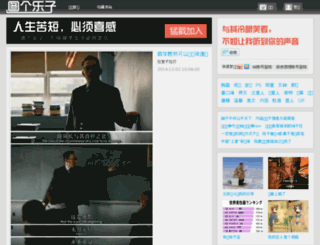 haha.voc.com.cn screenshot