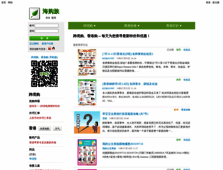 haigouzu.com screenshot