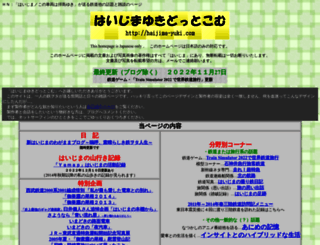 haijima-yuki.com screenshot
