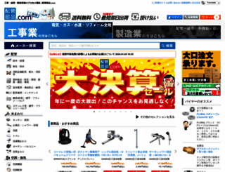 haikanbuhin.com screenshot