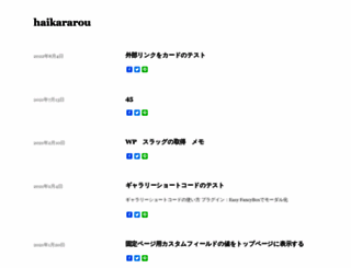 haikararou.com screenshot