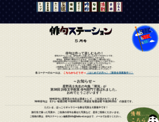 haiku-st.co.jp screenshot