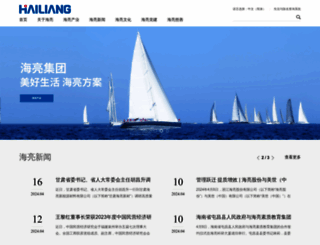 hailiang.com screenshot