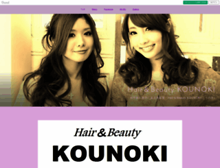 hair-beauty-kounoki.amebaownd.com screenshot