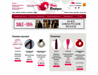 hair-boutique.ru screenshot