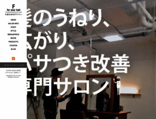 hair-f.com screenshot