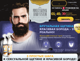 hairboroda.best-gooods.ru screenshot