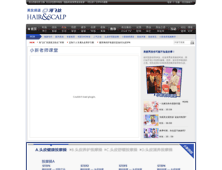hairclass.ellechina.com screenshot
