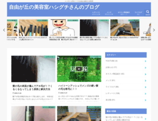 hairdesign8.com screenshot