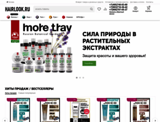 hairlook.ru screenshot