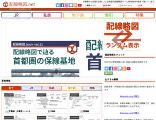 haisenryakuzu.net screenshot