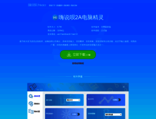 haishuobei.com screenshot