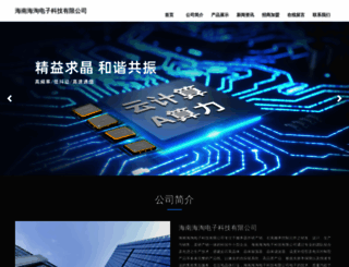 haitaosudi.com screenshot