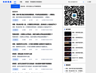 haixia.org screenshot