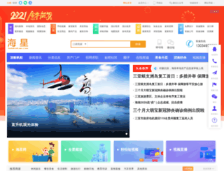 haixingtuan.com screenshot