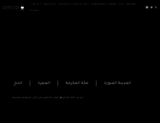 haj.gov.sa screenshot