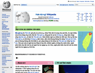 hak.wikipedia.org screenshot