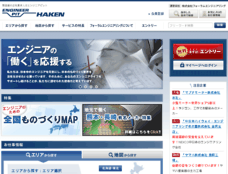 haken.e-pit.jp screenshot
