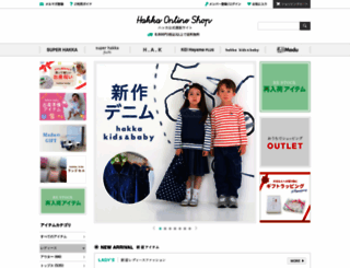 hakka-online.jp screenshot