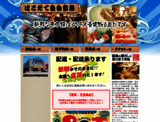 hakodate-jiyuichiba.com screenshot