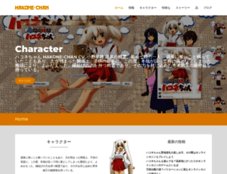hakone-chan.jp screenshot