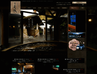 hakone-kamon.jp screenshot