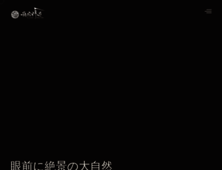 hakoneginyu.co.jp screenshot