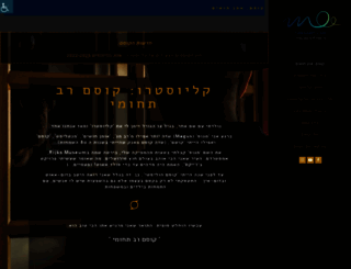 hakosem.co.il screenshot