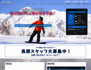 hakuba47.co.jp screenshot
