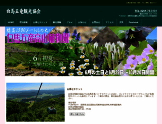 hakubagoryu.com screenshot