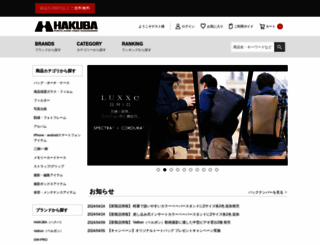 hakubaphoto.jp screenshot