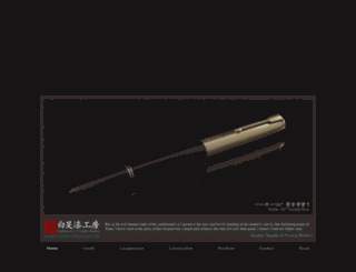 hakuminurushi.com screenshot