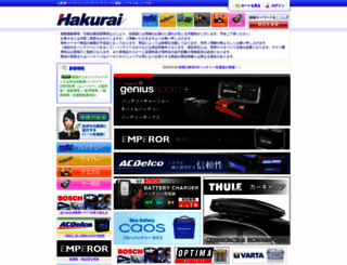 hakurainet.com screenshot