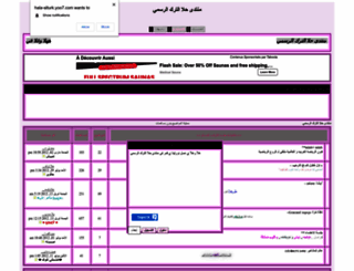 hala-alturk.yoo7.com screenshot
