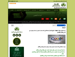 hala1.com screenshot