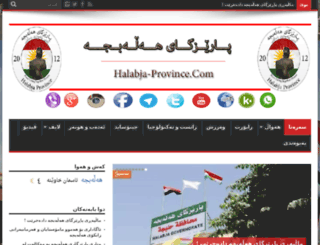 halabja-province.com screenshot