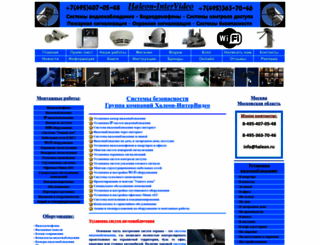 haleon.ru screenshot