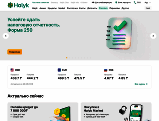 halykbank.kz screenshot