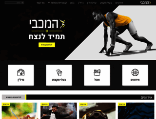 hamaccabi.com screenshot
