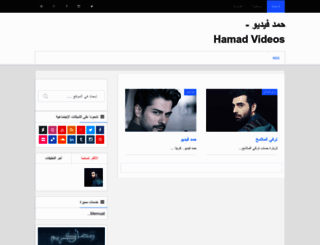 hamad-videos.blogspot.se screenshot