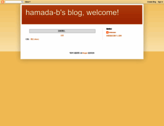 hamada-b.blogspot.com screenshot