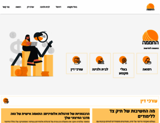 hamama.org.il screenshot