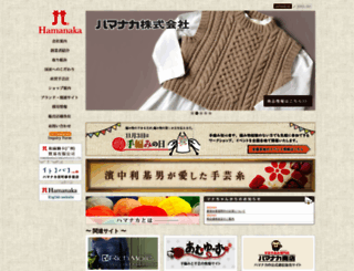 hamanaka.co.jp screenshot