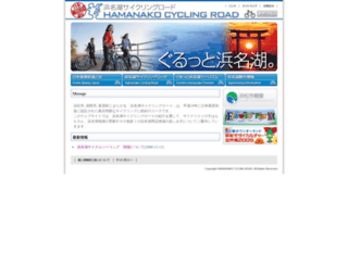 hamanako-cycling-road.net screenshot