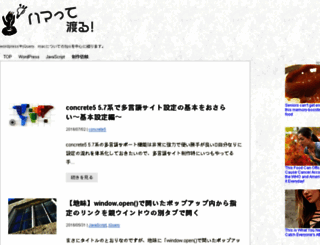 hamatte-wataru.com screenshot
