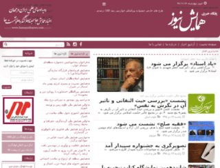 hamayeshnews.com screenshot