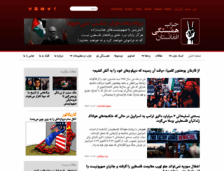 hambastagi.org screenshot