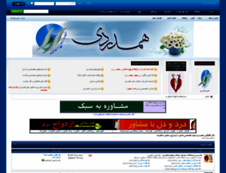 hamdardi.net screenshot