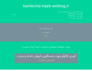hamechiz-injab.weblug.ir screenshot